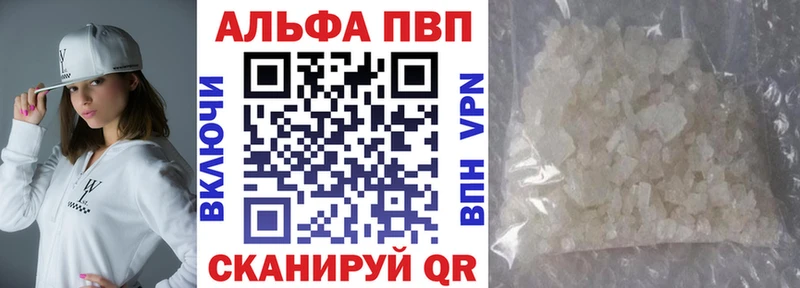 A PVP крисы CK магазин Абакан