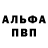 Alpha-PVP крисы CK hconn