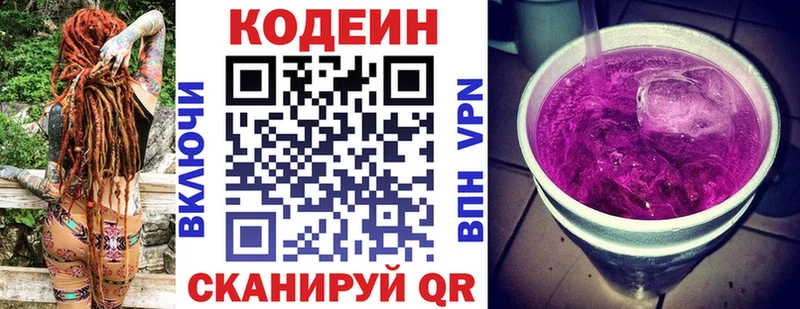 дарнет шоп  Абакан  маркетплейс клад  Codein напиток Lean (лин) 