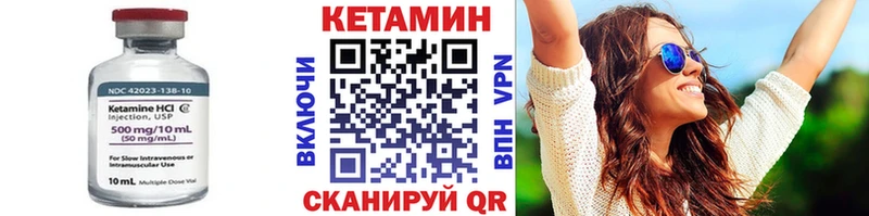 Кетамин VHQ  Абакан 