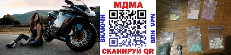 цена наркотик Абакан ОМГ ОМГ зеркало МДМА кристаллы