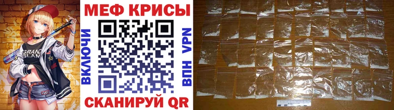 МЯУ-МЯУ VHQ купить наркотики цена Абакан